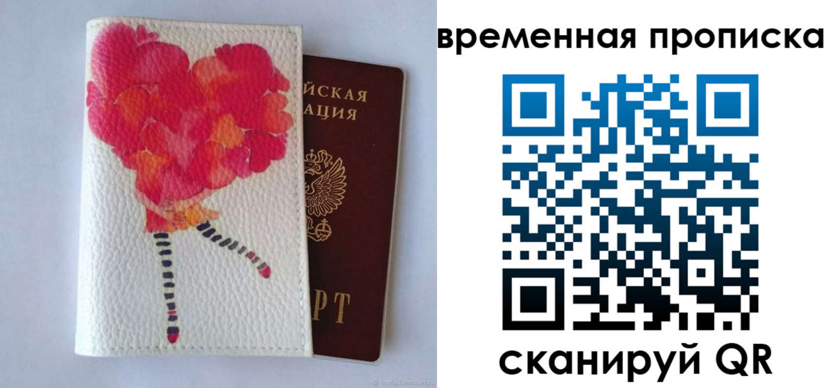 прописка для работы в Верхней Пышме