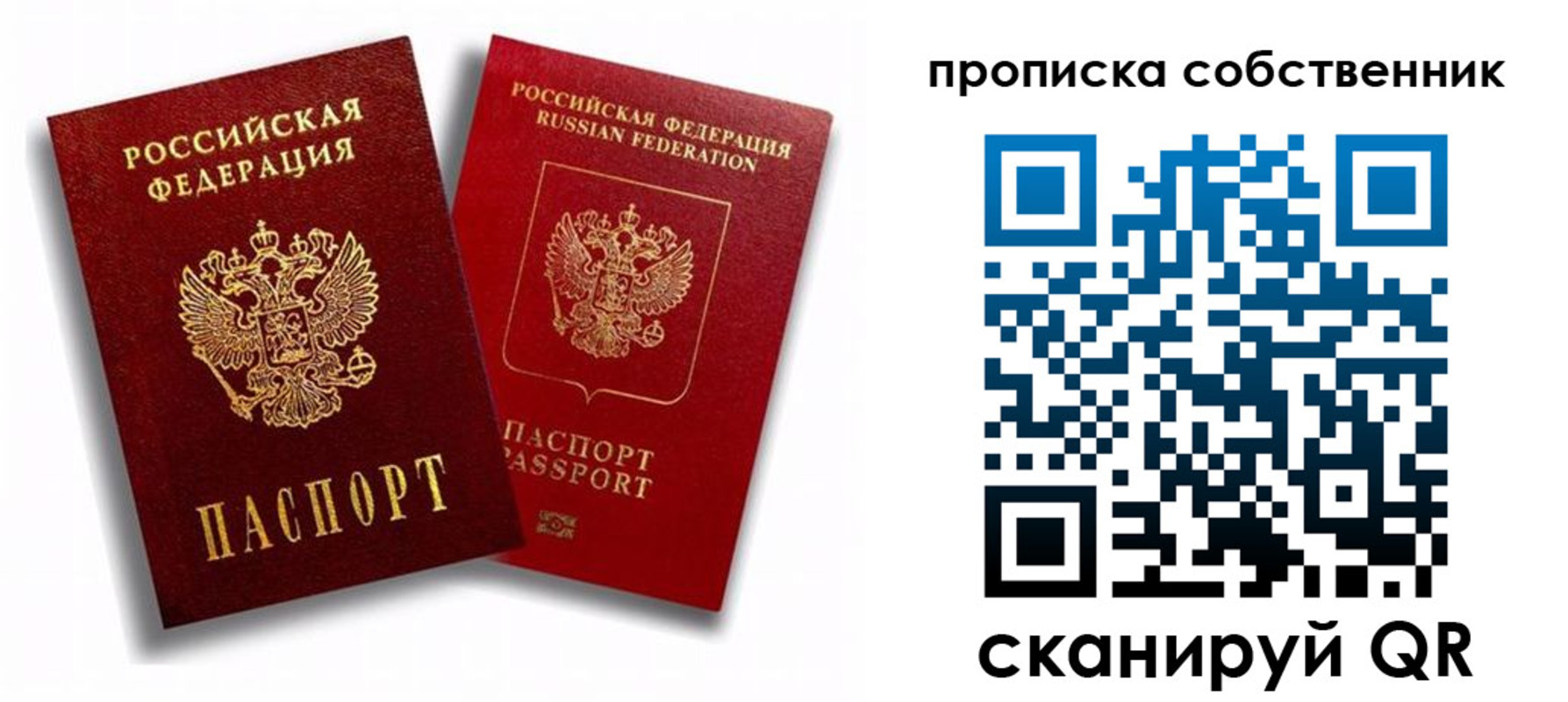 прописка 2025 в Верхней Пышме