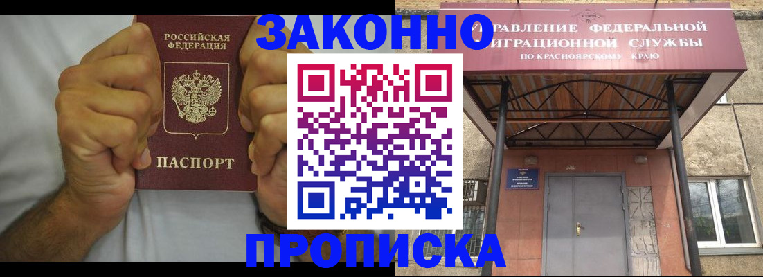 прописка в квартире в Верхней Пышме