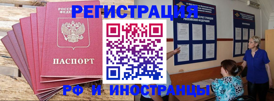 прописка штамп в Верхней Пышме