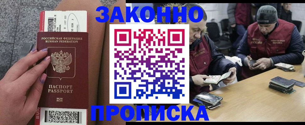 прописка для школы в Верхней Пышме