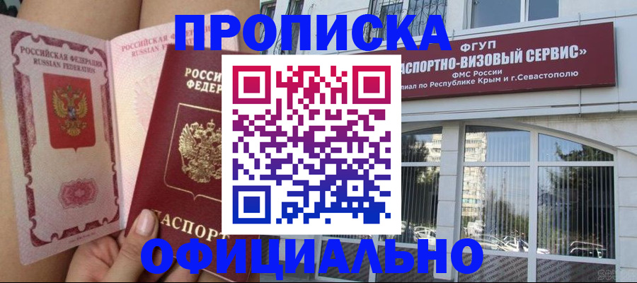 временная регистрация адрес в Верхней Пышме
