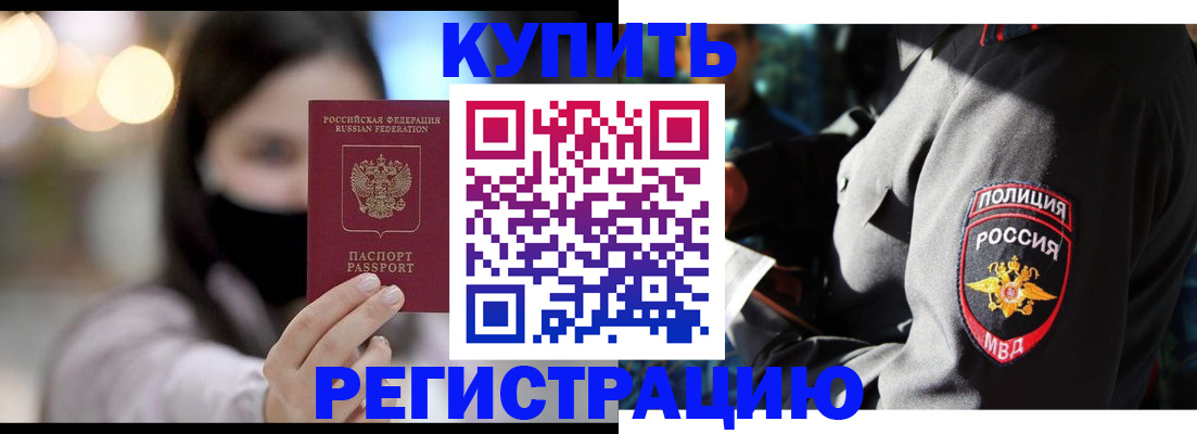 прописка паспорт в Верхней Пышме