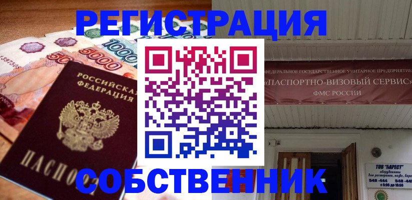 временная регистрация адрес в Верхней Пышме