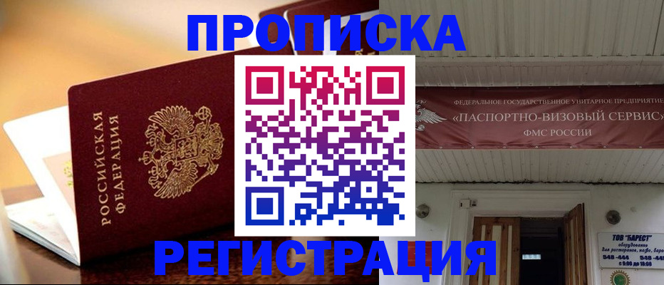 временная регистрация адрес в Верхней Пышме