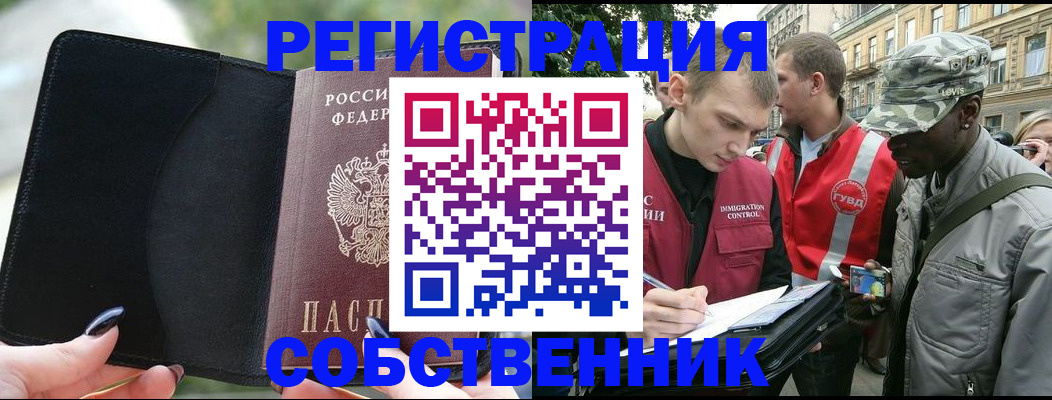 временная регистрация для школы в Верхней Пышме