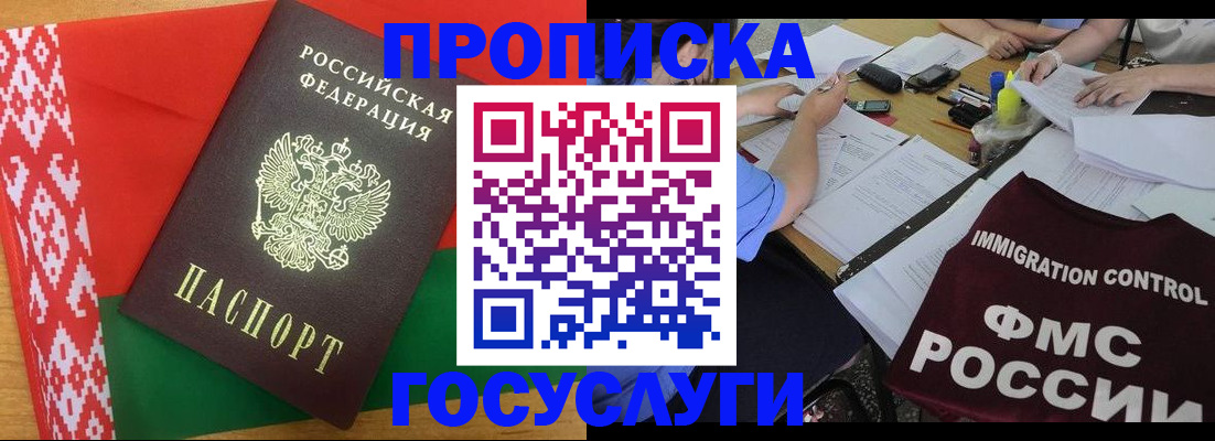 временная прописка в Верхней Пышме