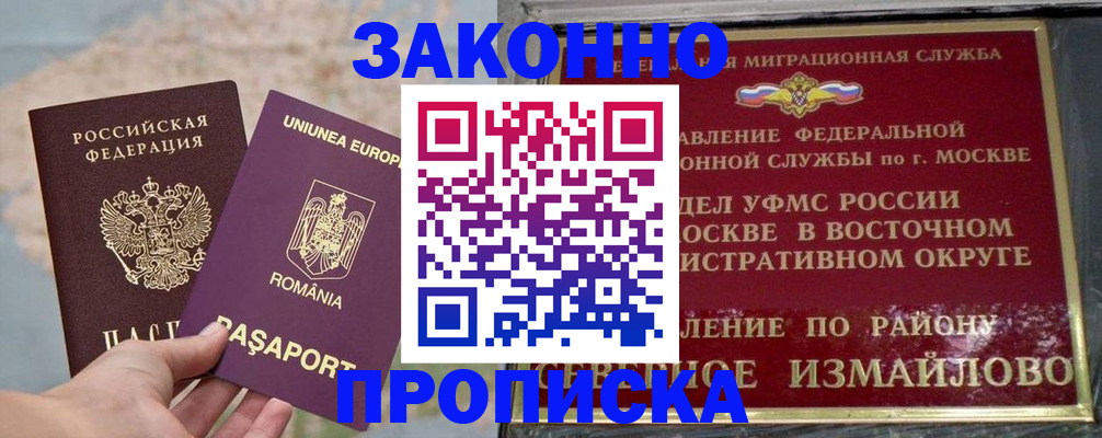 прописка для работы в Верхней Пышме
